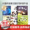 [朗朗]家门外的自然课哇噢系列硬壳精装全6册 一套写给中国孩子的自然科普书3-8岁儿童自然科普植物绘本儿童礼物书男孩女孩