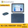 [加原装灰钴蓝键盘+黑色便携鼠标]微软Surface Go3 8G+128G 奔腾6500Y 石墨灰 二合一平板电脑 10.5英寸高色域触屏 平板笔记本电脑 人脸识别