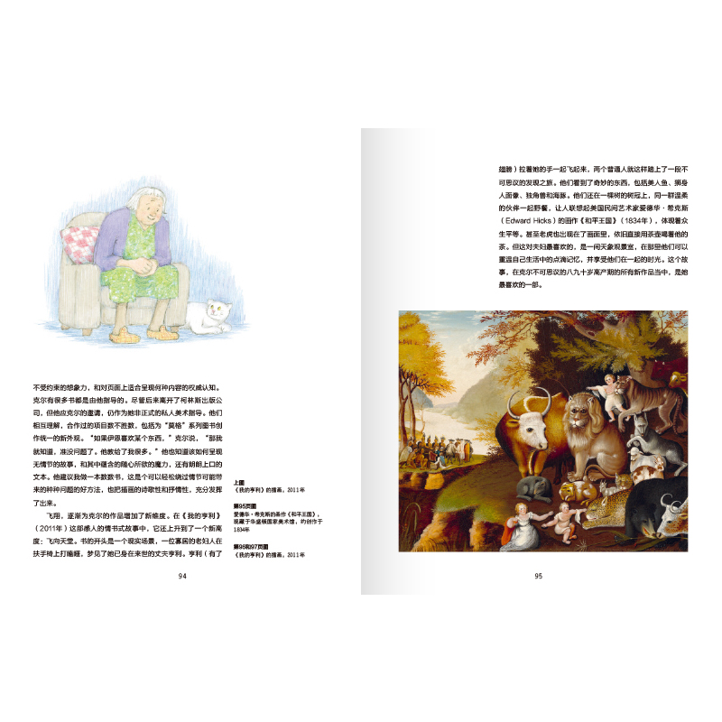 [正版]朱迪斯 克尔 插画师作品解读 生平传记 手稿画集 全彩插图 英国儿童文学大师 插画艺术绘画收藏书籍