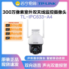 普联(TP-LINK)IPC633-A4监控摄像头超清全彩300万双天线户外防水云台球机多媒体视频智能网络+64G内存卡