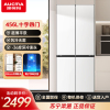 澳柯玛(AUCMA)BCD-456WPHXZ 456升十字对开门冰箱 风冷无霜 一级能效 干湿分储 双变频双循环
