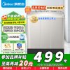 美的半自动双桶洗衣机 8公斤洗+5.5脱水双缸波轮老人简易操作品质电机小巧不占地租房宿舍必备 二级MP8DS136