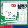 [正版]2024版英语听力话题步步练小学英语听力训练专项训练三年级四年级五年级六年级小学通用英语同步听力突破专项强化训