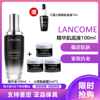 兰蔻(LANCOME) 小黑瓶精华肌底液 强韧修护肌底改善干燥细纹保湿补水精华肌底液100ml+小黑瓶/眼霜5ml*3