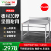 意黛斯 商用洗碗机工作台 专用配件洁碟台 收污碗碟台1800*800*800+150 YDS-3JDT188 304材质