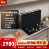 欧诚800mm分体式集成灶家用双眼灶黑色公寓小户型厨房超薄大吸力一体机箱抽油烟机燃气灶套装