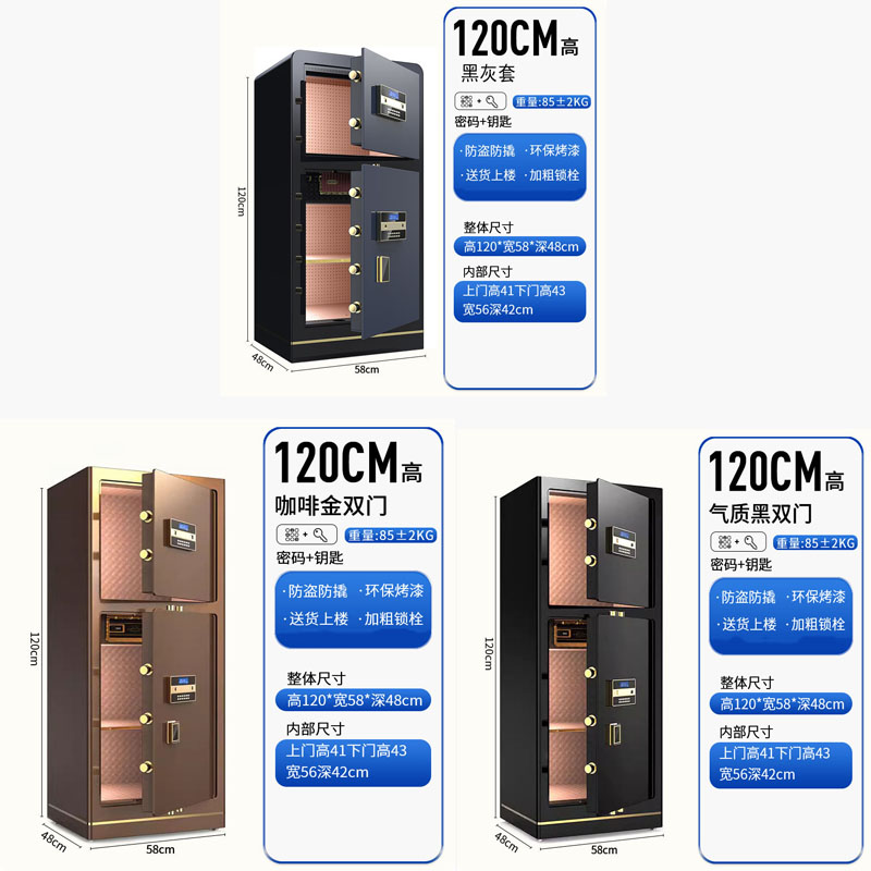 鑫金虎 保险柜双门家用电子密码580*480*1200mm常规款高清大图