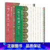 [正版]硬笔楷书“轻松写” 《格言联璧》《增广贤文》全2册 丁永康硬笔 硬笔书法实操口诀 易理解、易记忆、易上手 人