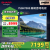 夏普(SHARP) 4T-C75GN7000A 75英寸4K 144HZ高刷XT画质引擎 4+64G 无镉广色域液晶电视