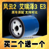 游枫亭适配瑞虎3机油滤芯风云2 艾瑞泽5 瑞虎7 E5 E3 艾瑞泽3X A3机油格