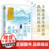 红豆生南国,王维最相思 董领 「知识放映室」“威风古人”美书第二部,诗佛王维来了!若干疑惑,此书为你一一破解