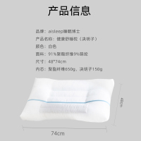 睡眠博士(AiSleep) 枕头 决明子草本枕芯 单人成人枕头 颈椎枕 枕芯