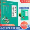 2022版绿卡高中语文古代文化常识语文专项高考高中总复习资料书籍 高中语文古代文化常识