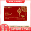 [官方实体卡]永辉超市购物卡礼品卡200元面值永辉卡支持开票 全国通用
