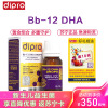 dipro迪辅乐DHA Bb-12科汉森益生菌 婴幼儿益生菌 8ml
