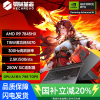 [政府补贴]机械革命蛟龙16Pro R9 7845HX/RTX5070/苍岩灰/300Hz/2.5K 32+1T 笔记本电脑