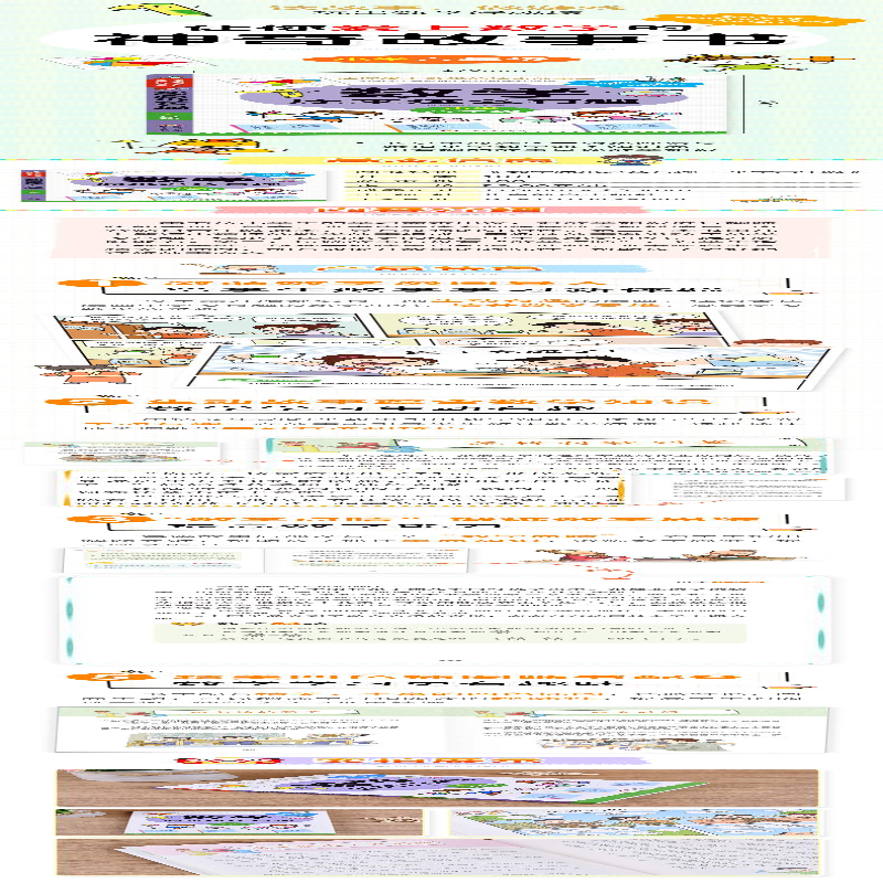 [M]数学原来这么有趣 小学六6年级-9787570438044