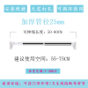 免打孔伸缩晾衣杆窗帘杆衣柜挂衣杆浴帘杆毛巾杆家用多功能|25管径[浴帘/门帘杆加厚款] 131-240CM(可伸缩调节)
