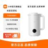 小米米家豆浆机家用全自动多功能免煮免过滤静音小型榨汁破壁机