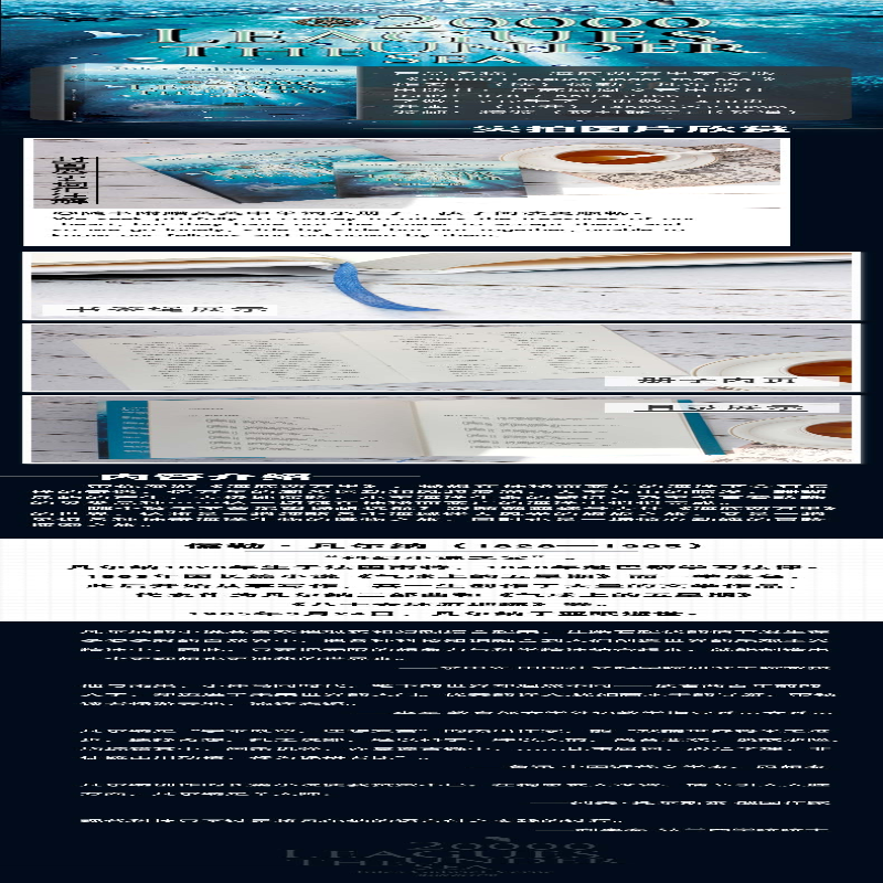 [M]海底两万里 英文版-9787559421661