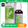 仙璐贝 欧龙马滴剂 50ml*1瓶/盒