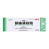 绿太阳肤痔清软膏10g清热解毒化瘀消肿除湿止痒