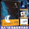 2册 黑天木苏里小说正版全套2册一级律师 原耽小说代表作 多规格 黑天[单本含赠品]