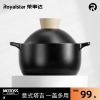 荣事达(Royalstar)砂锅炖锅家用2.6L陶瓷煲仔饭汤煲耐高温一盖多用沙锅瓦煲汤锅燃气明火适用RA182223