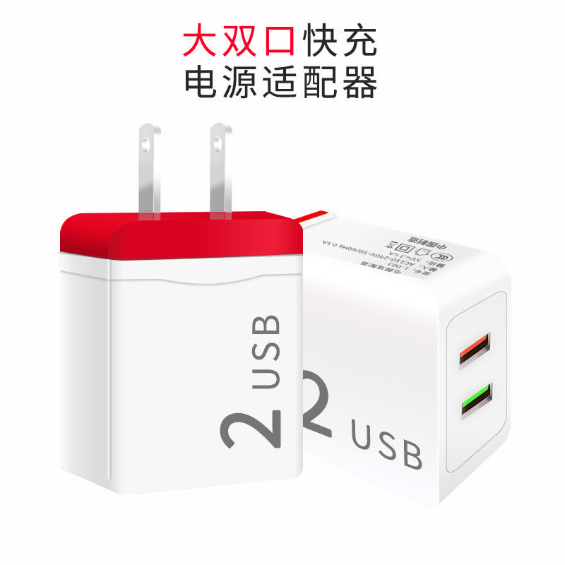 手机充电器安卓快充充电头双口2a直充充电线快速多用插头|3.5A大双口充电器 +2米【Type-C快充线】