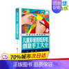[正版]儿童彩泥剪纸折纸创意手工大全/中国少儿必读金典 龚勋主编 著 益智游戏/立体翻翻书/玩具书少儿 书店图书籍 天地