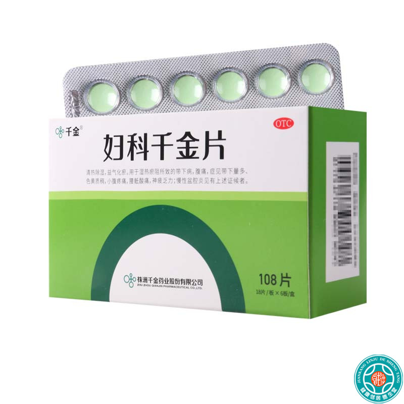 千金妇科千金片108片清热除湿化瘀慢性盆腔炎