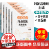 周计划中考数学压轴题高效训练刷题函数圆匀速动点问题三角形与四边形折叠与旋转专题初中初三九年级试卷真题题型全归纳专项强化
