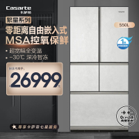卡萨帝550升平嵌F+格局多门冰箱 原创平嵌、MSA控氧保鲜、5℃~-20℃宽幅变温区、智慧动态杀菌、-30℃+深冷智冻