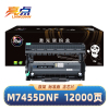 亮点硒鼓M7455DNF黑 支