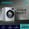 西门子(SIEMENS)10公斤 洗烘一体机 变频滚筒洗衣机 热风除菌 高温筒清洁 XQG100-WN54A3X00W