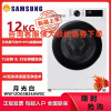 三星(SAMSUNG)滚筒洗衣机全自动三星AI神5系超薄12公斤大容量蒸汽除菌洗衣机WW12DG5B24AWSC 月光白