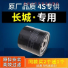 游枫亭适配长城炫丽腾翼C30 C50 哈佛哈弗H1 M2 H6格M4机油滤芯机滤原厂