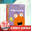 出版社自营]你是最棒的(全3册) (英)波皮·奥尼尔 儿童课外阅读书籍 童书绘本科普益智 积极向上的我 做自己 正版书籍