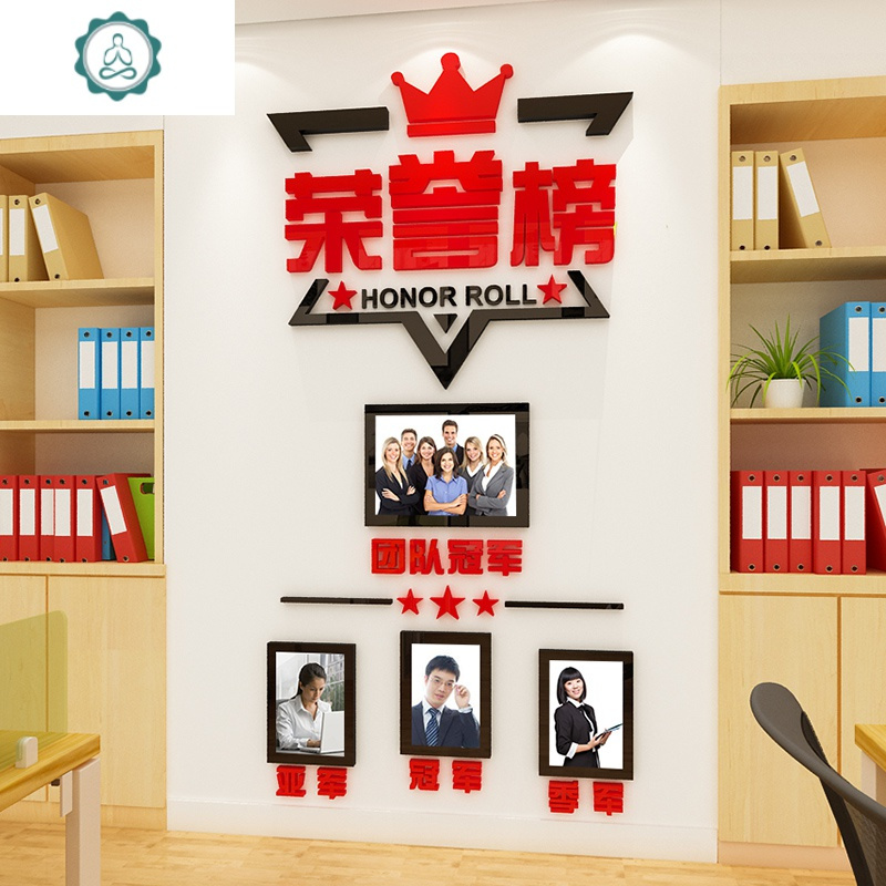 销售公司企业办公室装饰布置精英榜荣誉榜照片墙励志3d立体墙贴纸 封后 B款精英榜 中