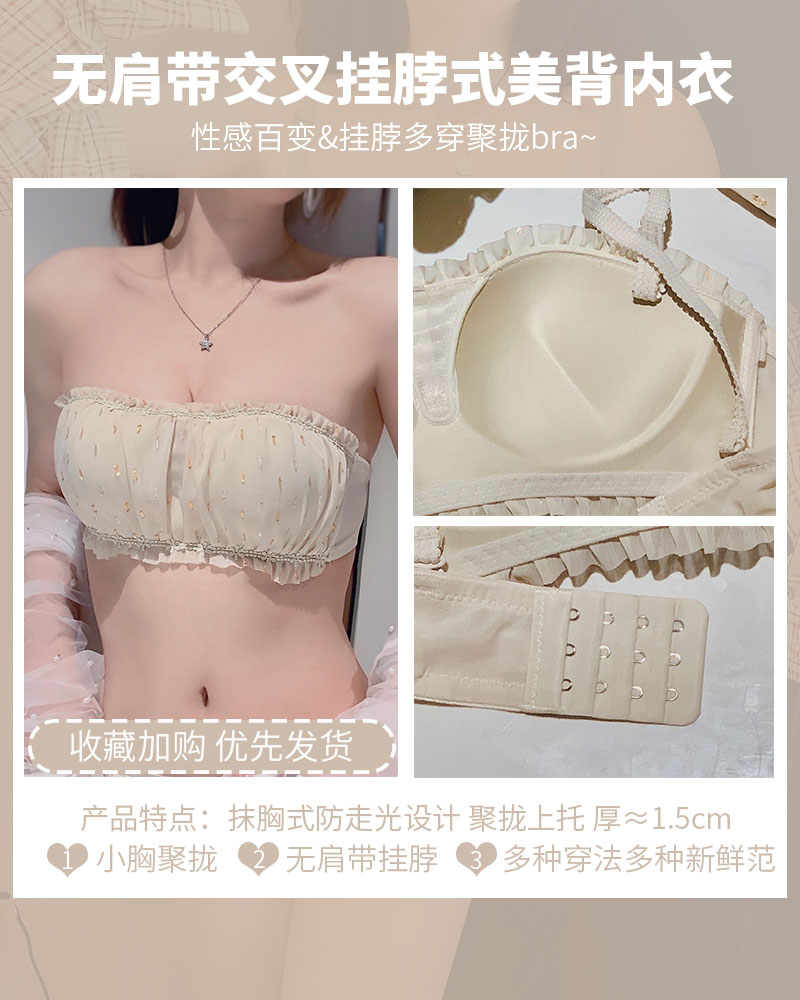 YUNWUXIN无肩带防滑内衣女小胸聚拢无钢圈调整型文胸罩内裤一套装抹胸裹胸抹胸
