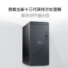 戴尔(Dell)灵越3020T 台式机13代酷睿i5设计游戏商用办公家用直播剪辑主机(i5-13400 32G 1TB固态 GTX1660Ti 6G独显)单主机 定制