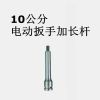 16mm-35mm电动扳手模板钻头 麻花钻头 高速钢电板手风炮专用钻头 10公分长电动扳手连接杆