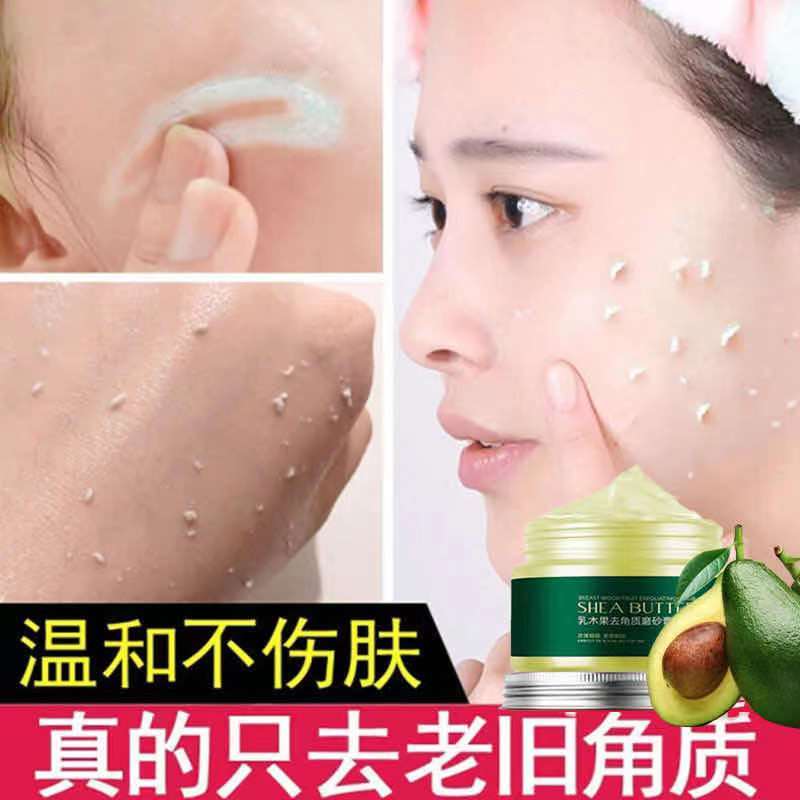 黎芙莎 乳木果去角质磨砂膏150g 去角质疙瘩毛囊脸部全身体嫩白男女