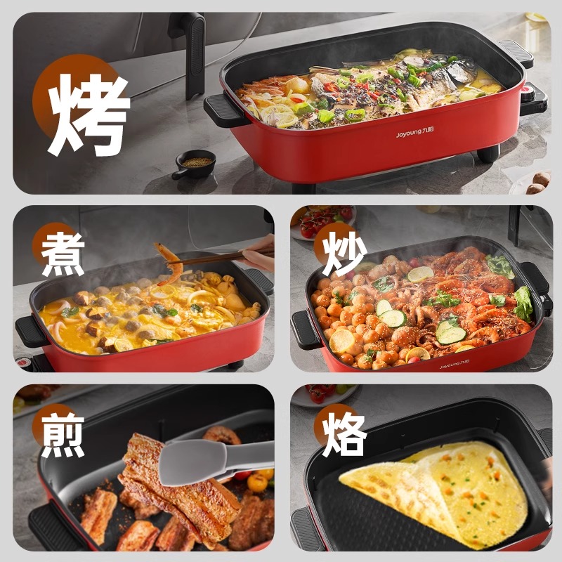 九阳烤鱼锅烤涮一体两用大容量电火锅G888高清大图