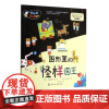 好玩的数学绘本 图形星的怪样国王 3-6岁幼儿园数学启蒙知识认知 附数字认知卡片时钟卡片学习教具练习手工游戏让孩子轻松爱