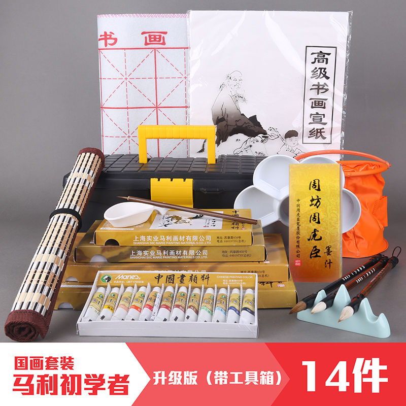 马利初学者入门国画颜料套装毛笔工画笔水墨毛笔国画工具套装全套