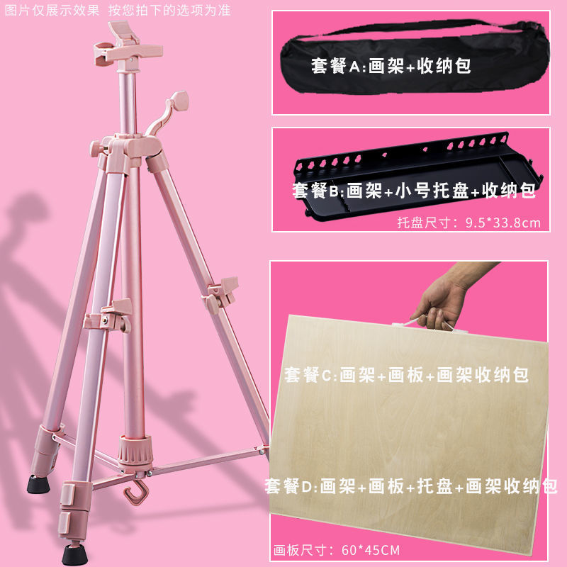 画板画架套装美术生专用绘画画素描工具套装支架式写生折叠多功能