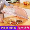 盖菜罩家用折叠可拆洗防苍蝇厨房纱罩餐桌罩子饭菜罩防尘食物保温