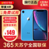 [95新]Apple/苹果 iPhone XR 256G 蓝色 二手手机 二手苹果 国行正品 苹果xr二手 XR二手手机