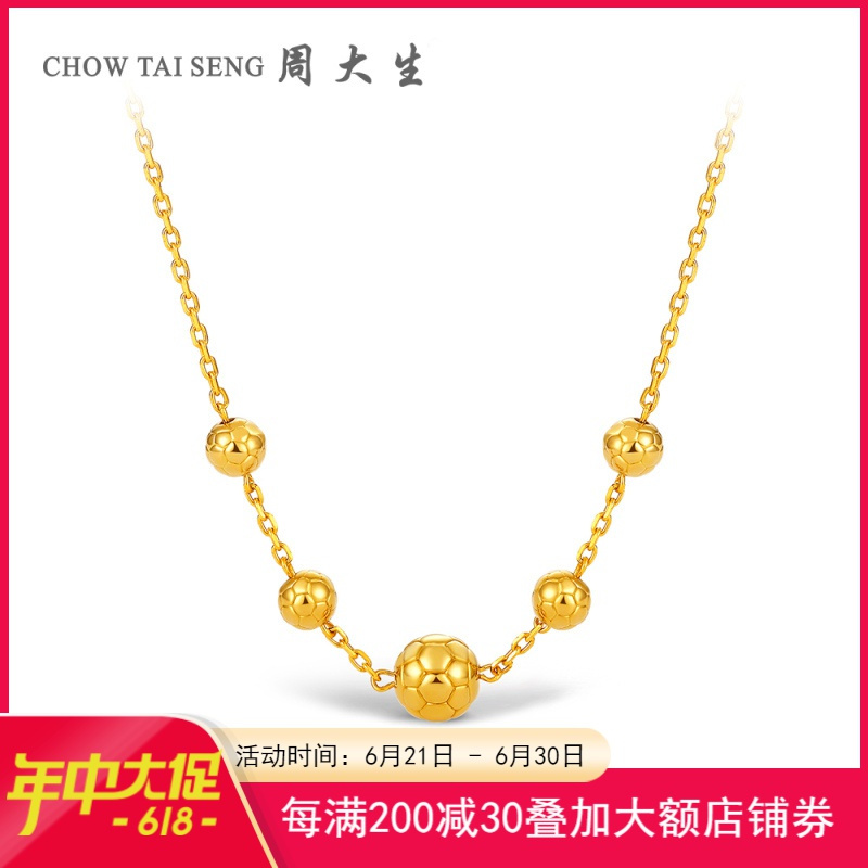 周大生黄金套链女款足金3d硬金足金花球圆珠吊坠配项链官方正品视频